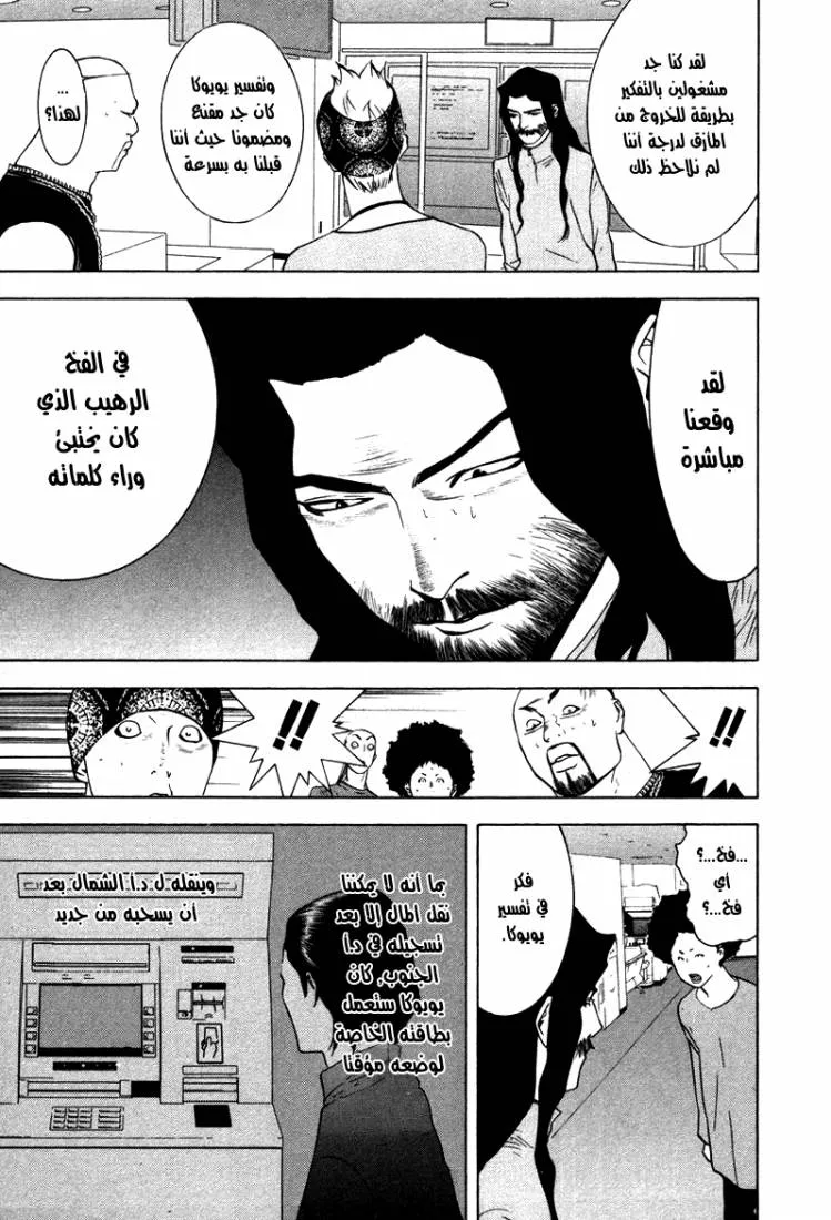 Read liar game AR Manga Online