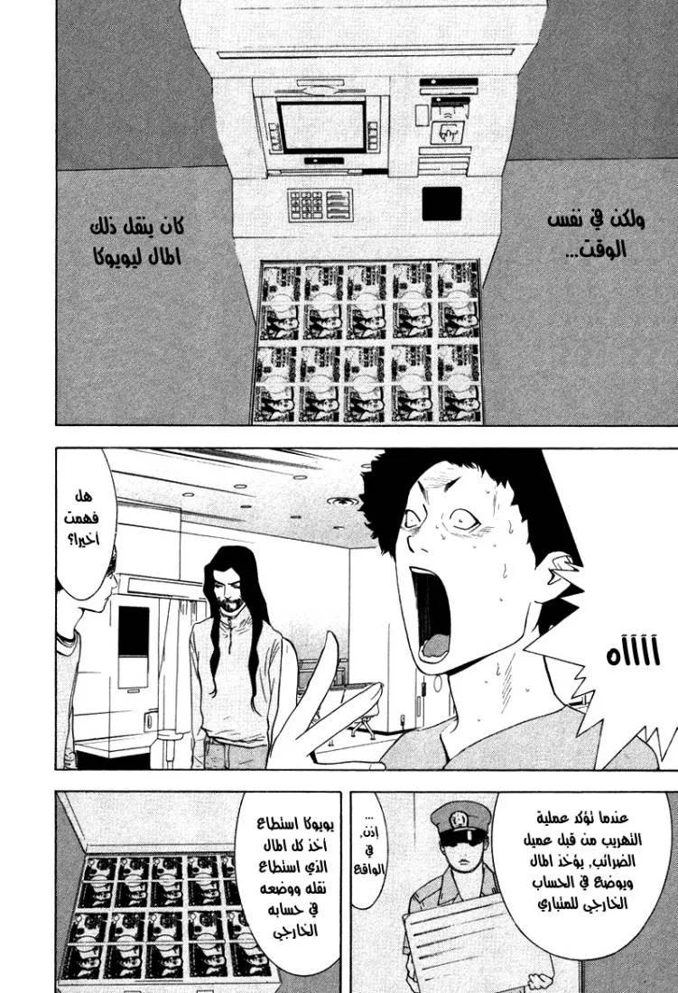 Read liar game AR Manga Online