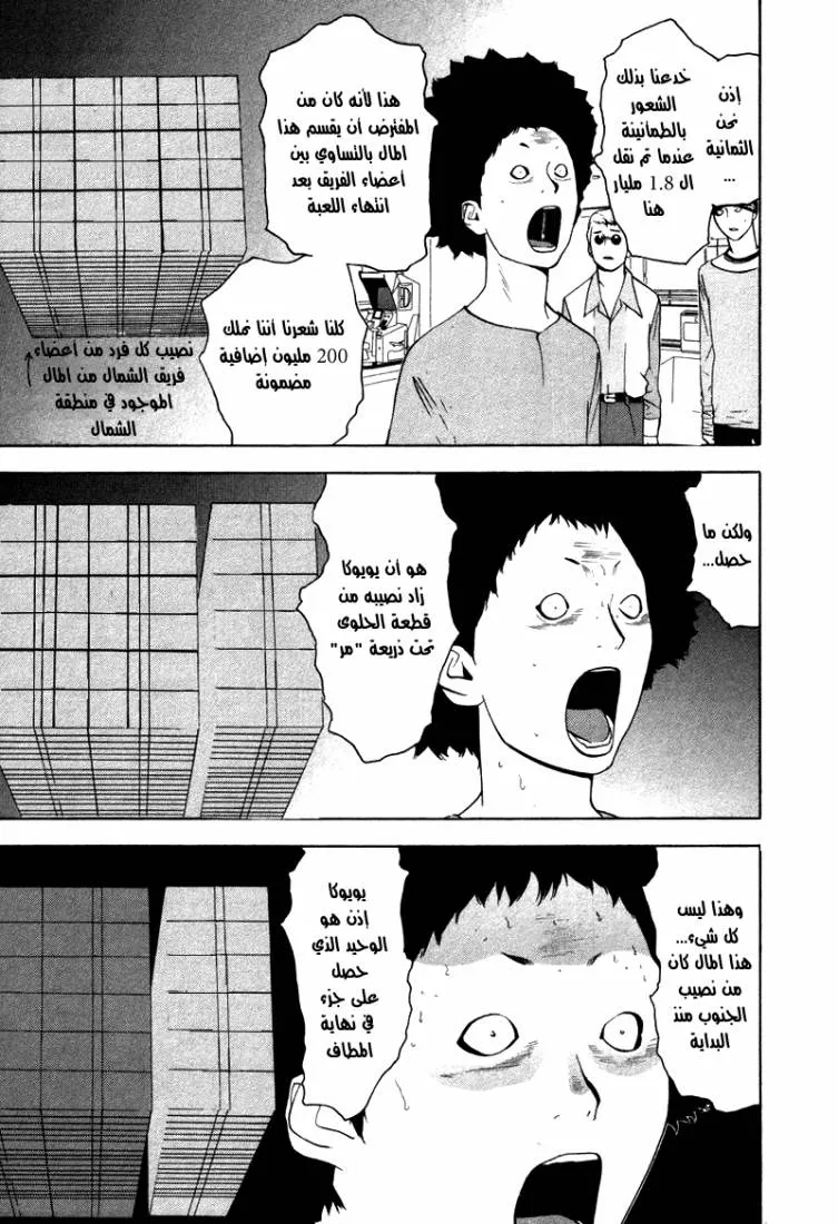 Read liar game AR Manga Online