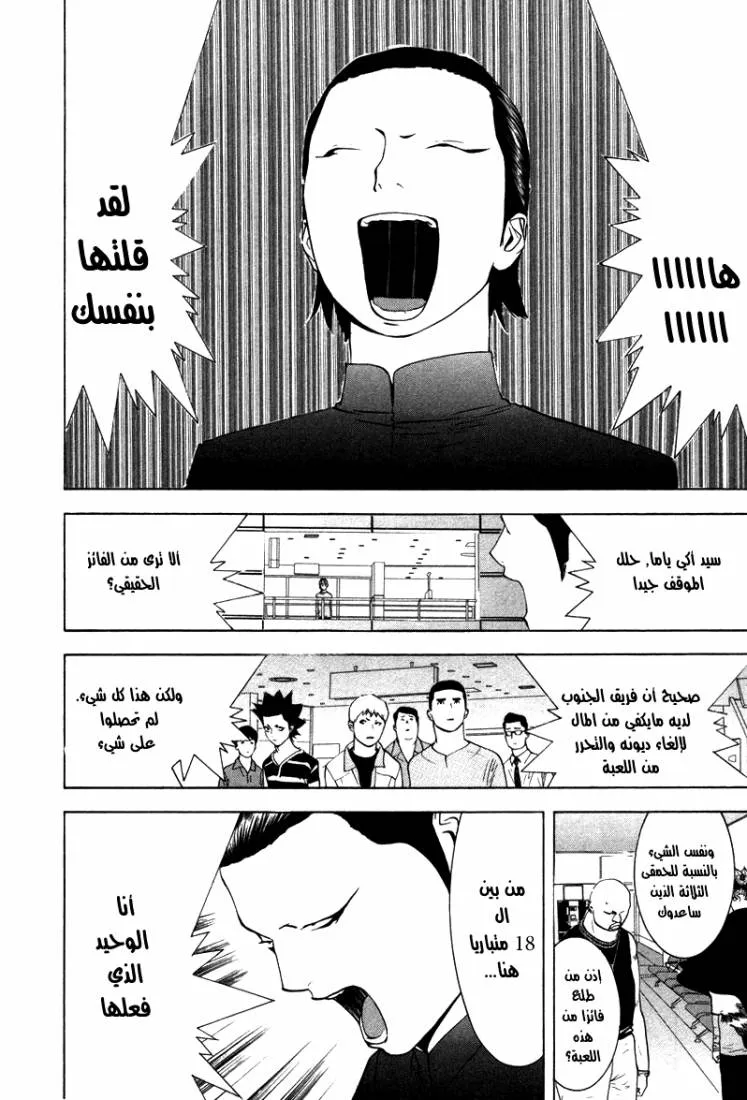 Read liar game AR Manga Online
