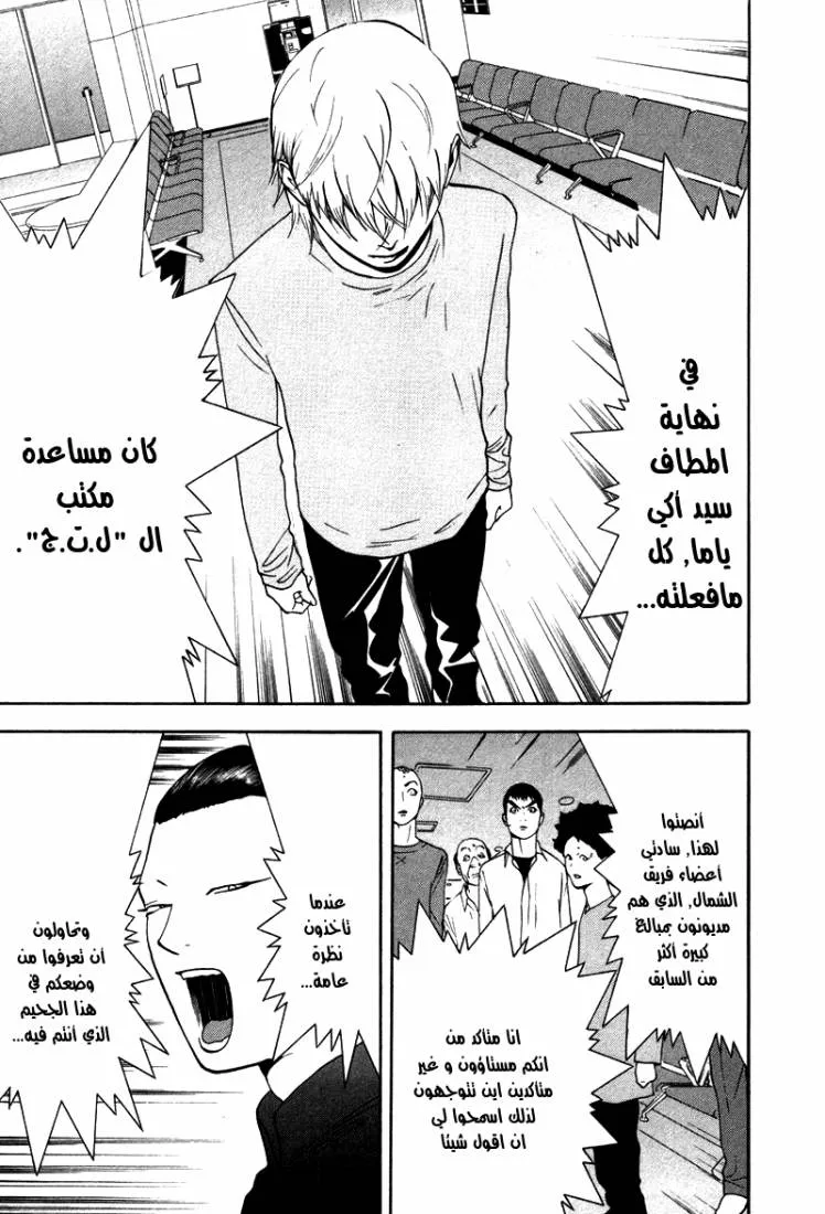 Read liar game AR Manga Online