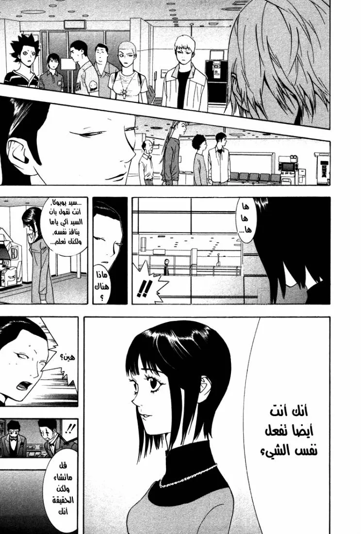 Read liar game AR Manga Online