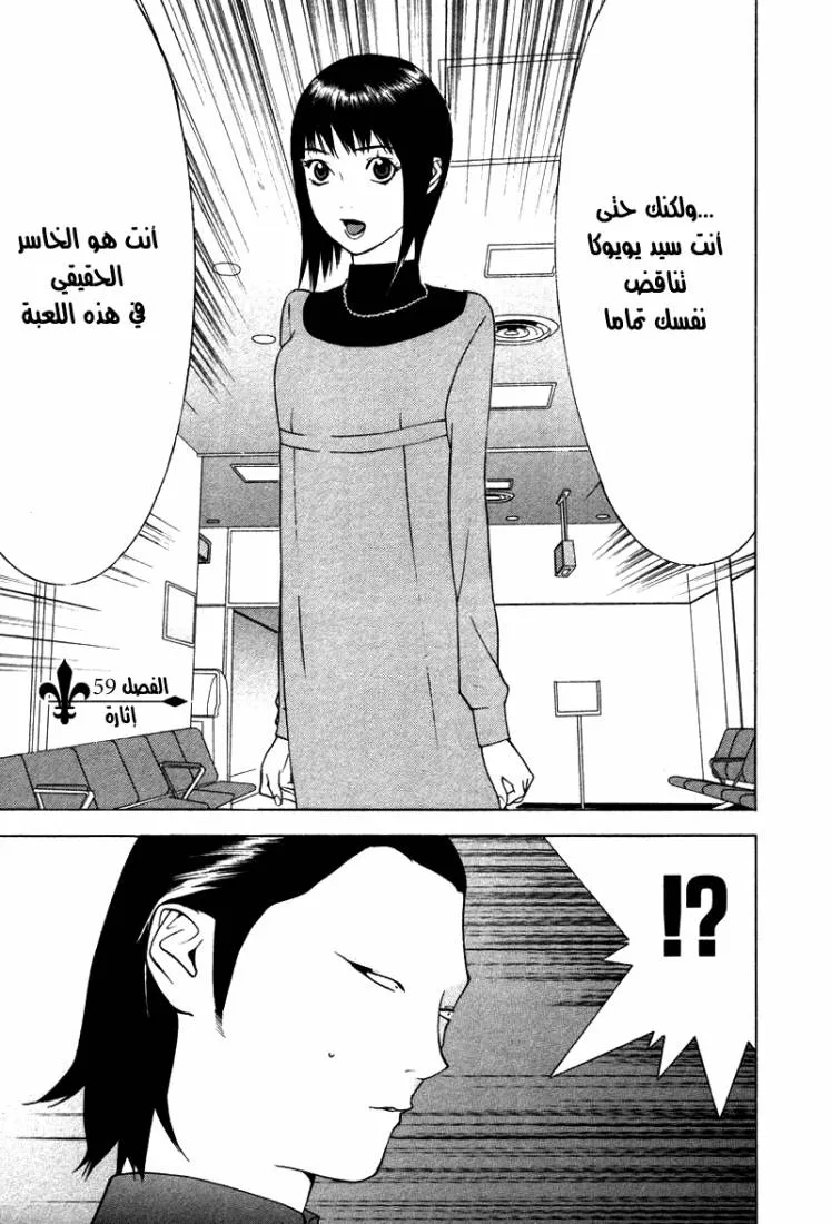 Read liar game AR Manga Online