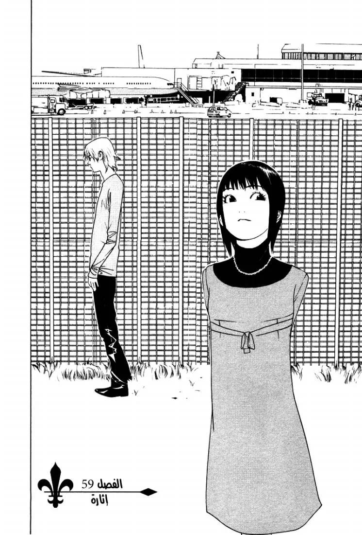 Read liar game AR Manga Online