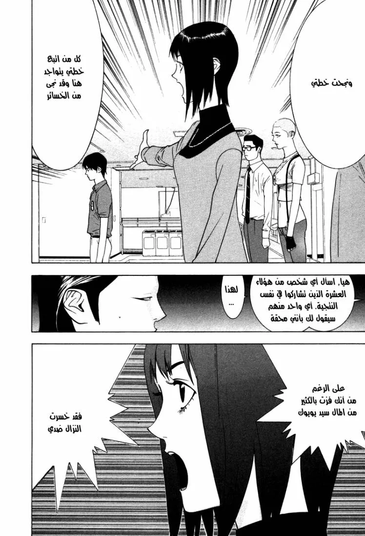 Read liar game AR Manga Online