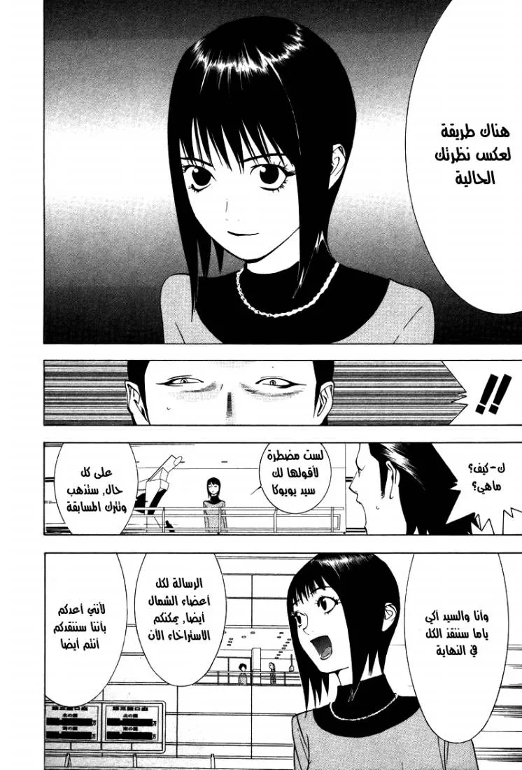 Read liar game AR Manga Online