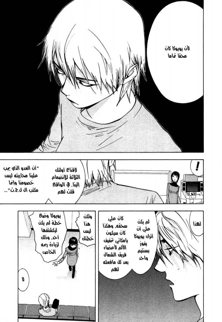 Read liar game AR Manga Online