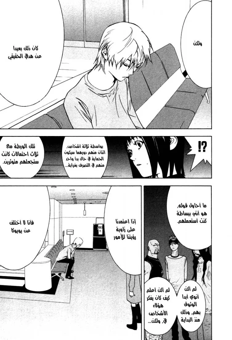 Read liar game AR Manga Online