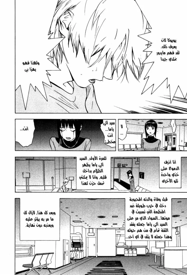 Read liar game AR Manga Online
