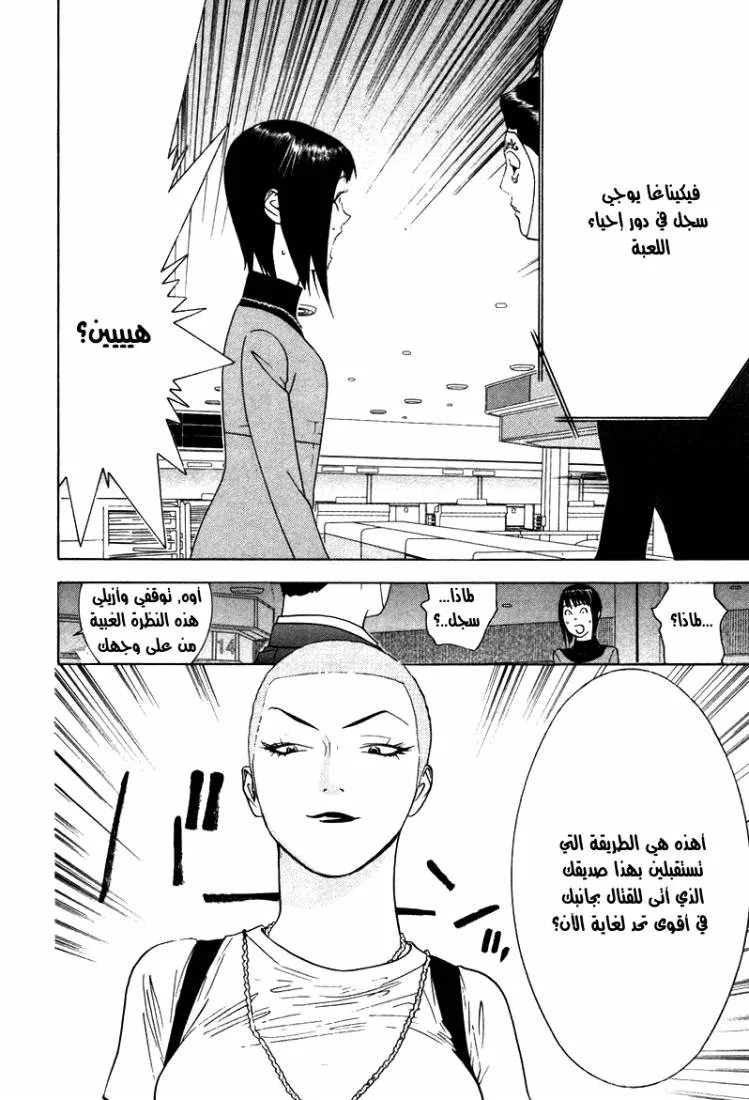 Read liar game AR Manga Online
