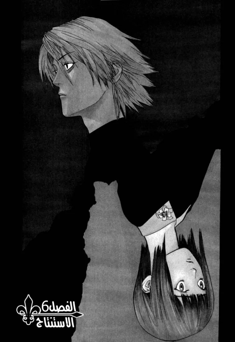 Read liar game AR Manga Online