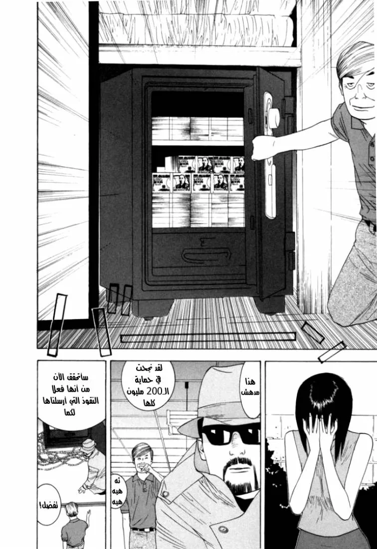 Read liar game AR Manga Online