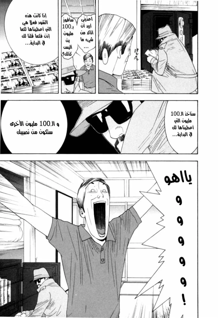 Read liar game AR Manga Online