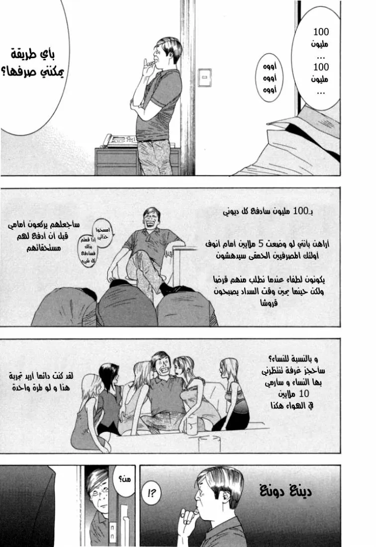 Read liar game AR Manga Online