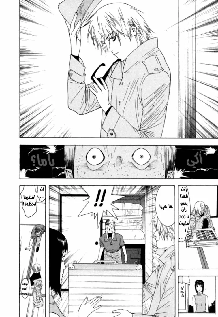 Read liar game AR Manga Online