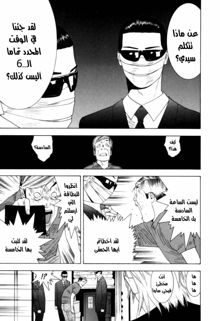 Read liar game AR Manga Online