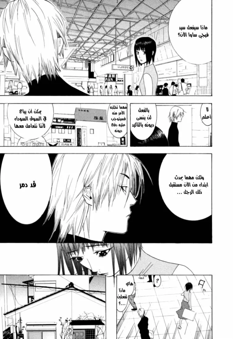 Read liar game AR Manga Online
