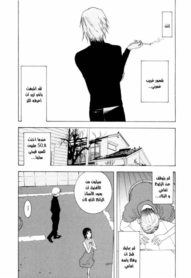 Read liar game AR Manga Online