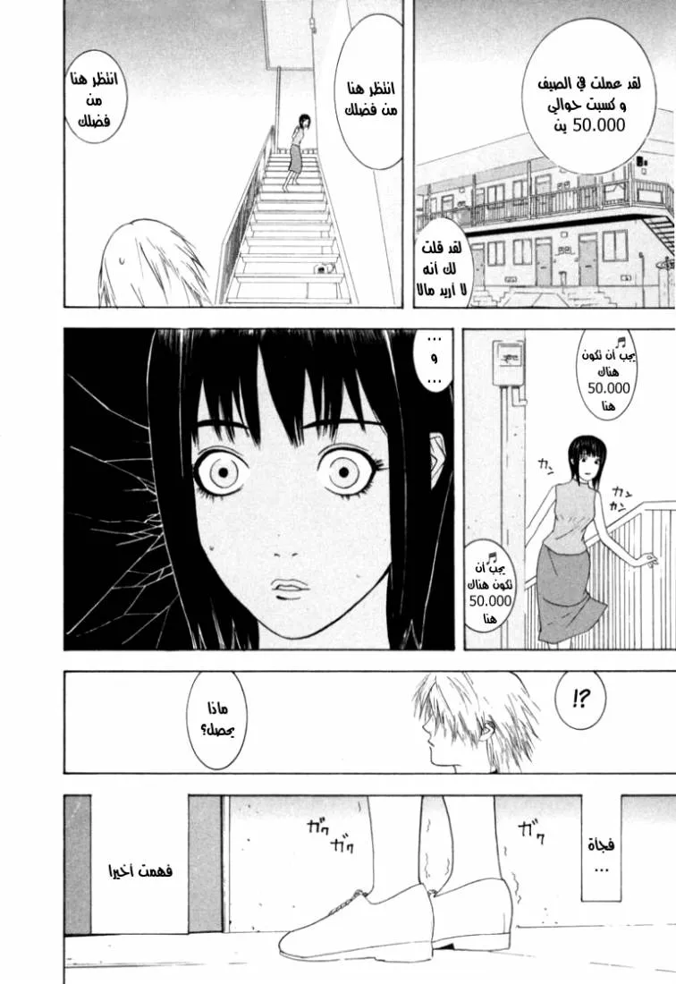Read liar game AR Manga Online