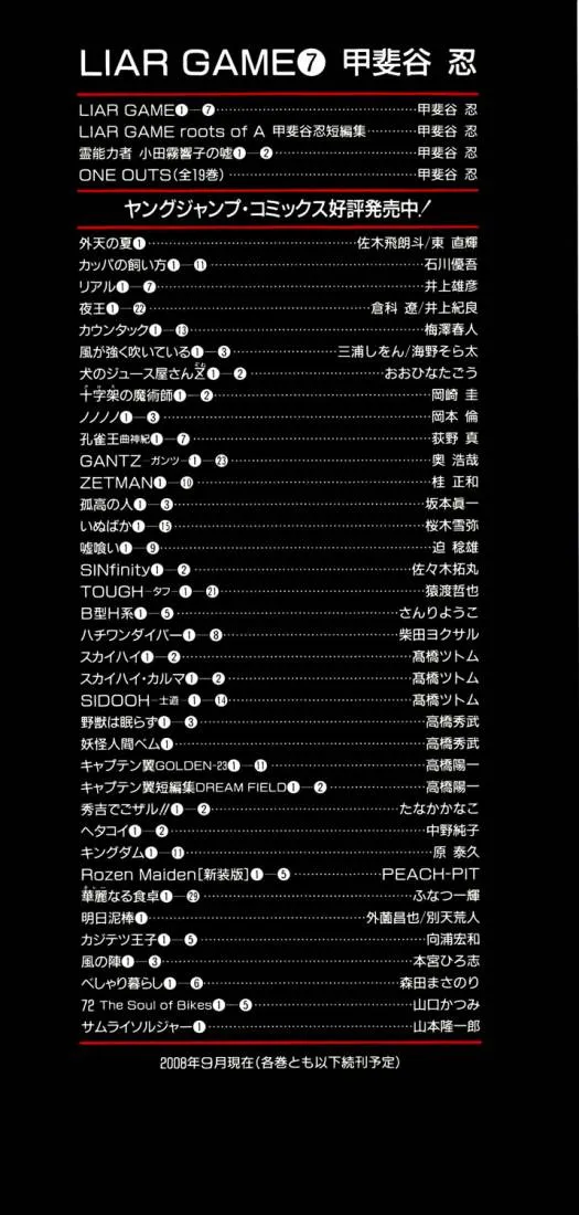 Read liar game AR Manga Online