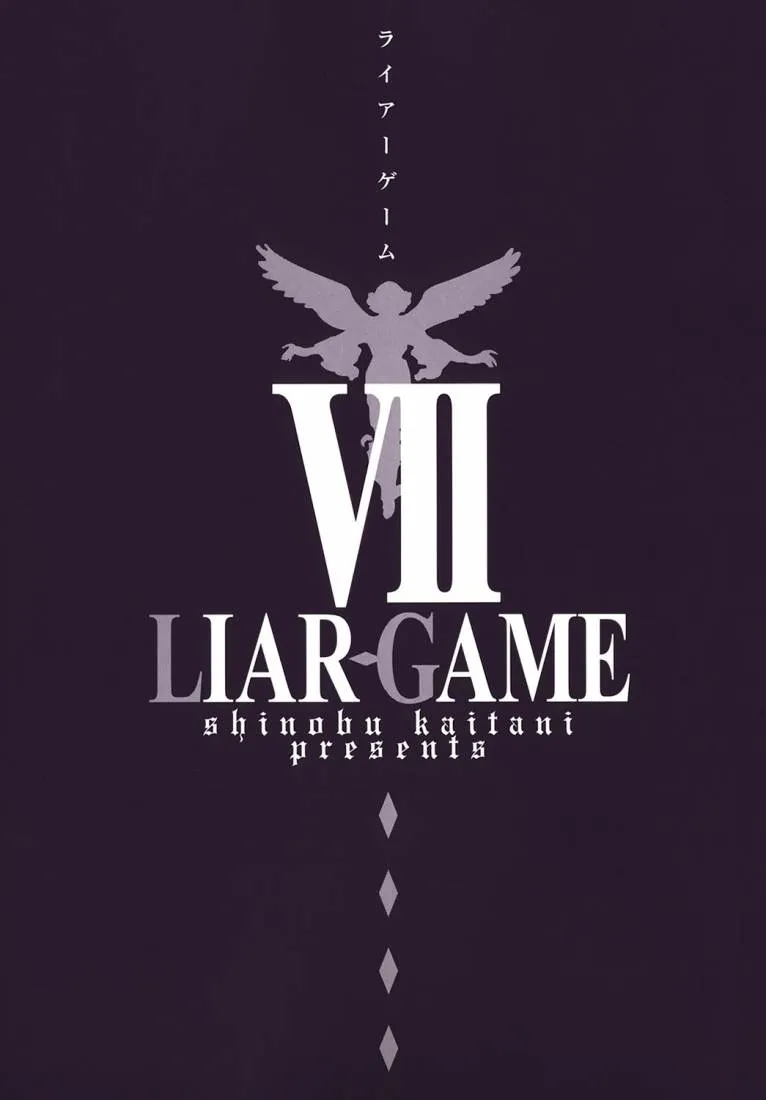 Read liar game AR Manga Online