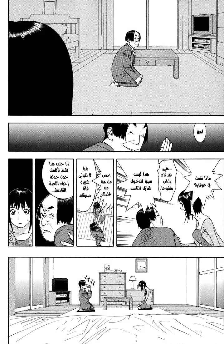 Read liar game AR Manga Online
