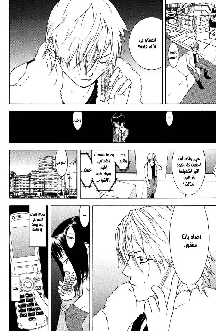 Read liar game AR Manga Online
