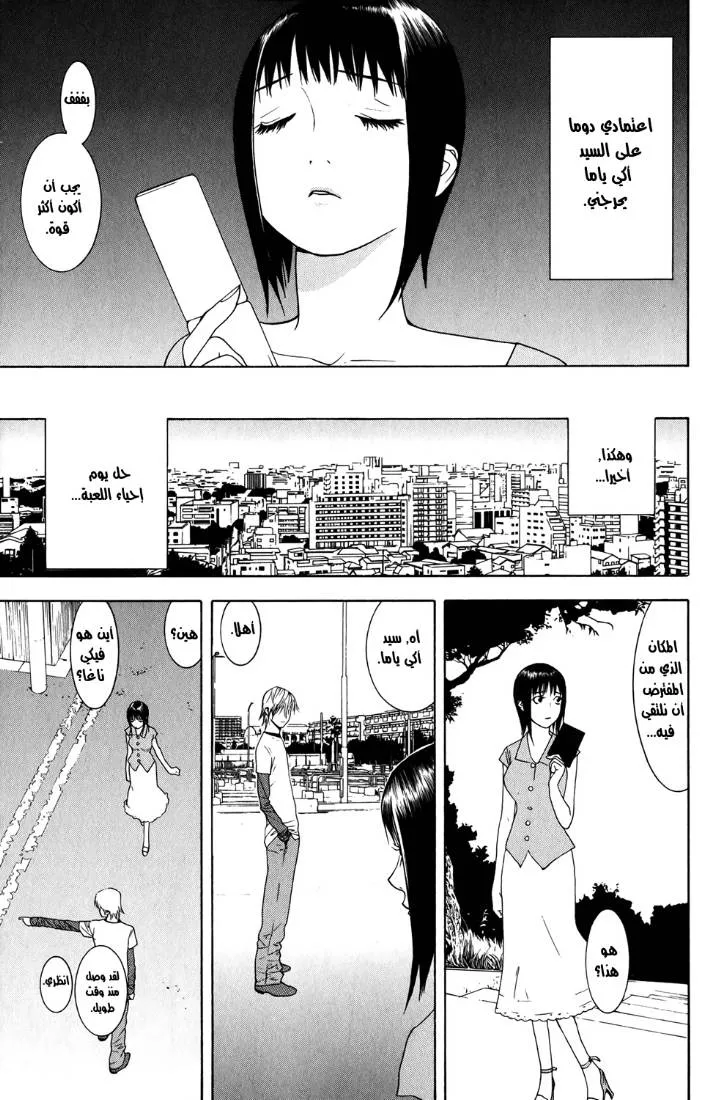 Read liar game AR Manga Online