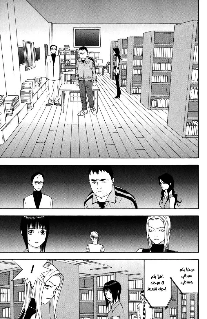 Read liar game AR Manga Online