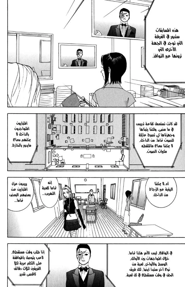 Read liar game AR Manga Online