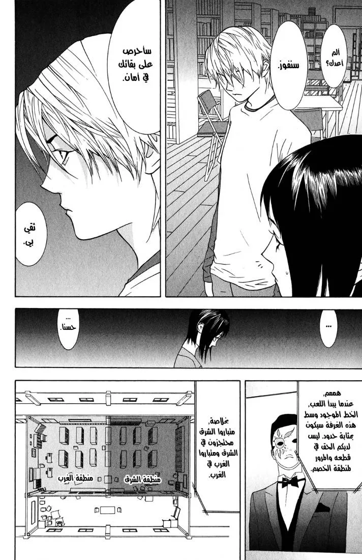 Read liar game AR Manga Online