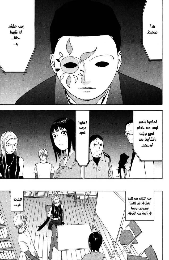 Read liar game AR Manga Online