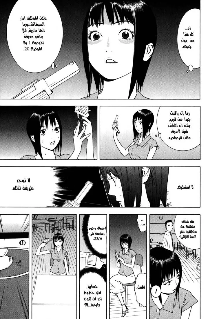 Read liar game AR Manga Online
