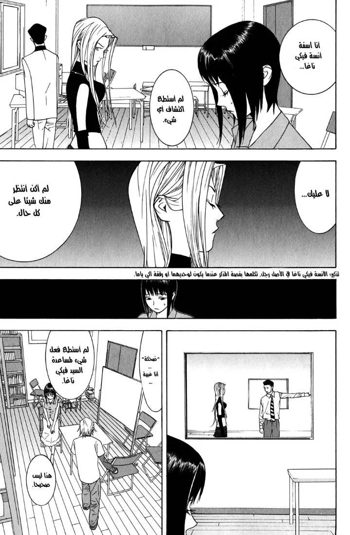 Read liar game AR Manga Online
