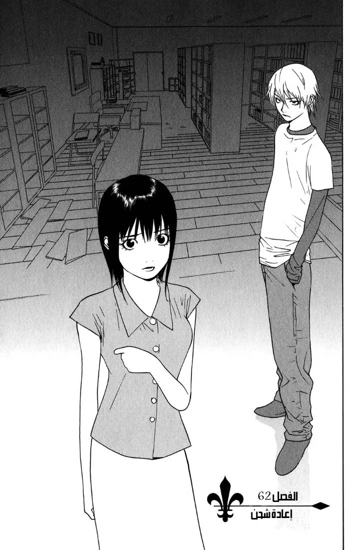 Read liar game AR Manga Online