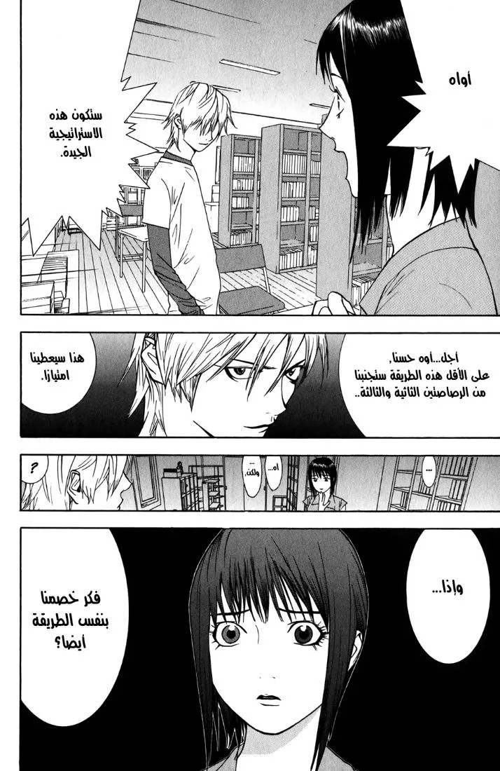 Read liar game AR Manga Online