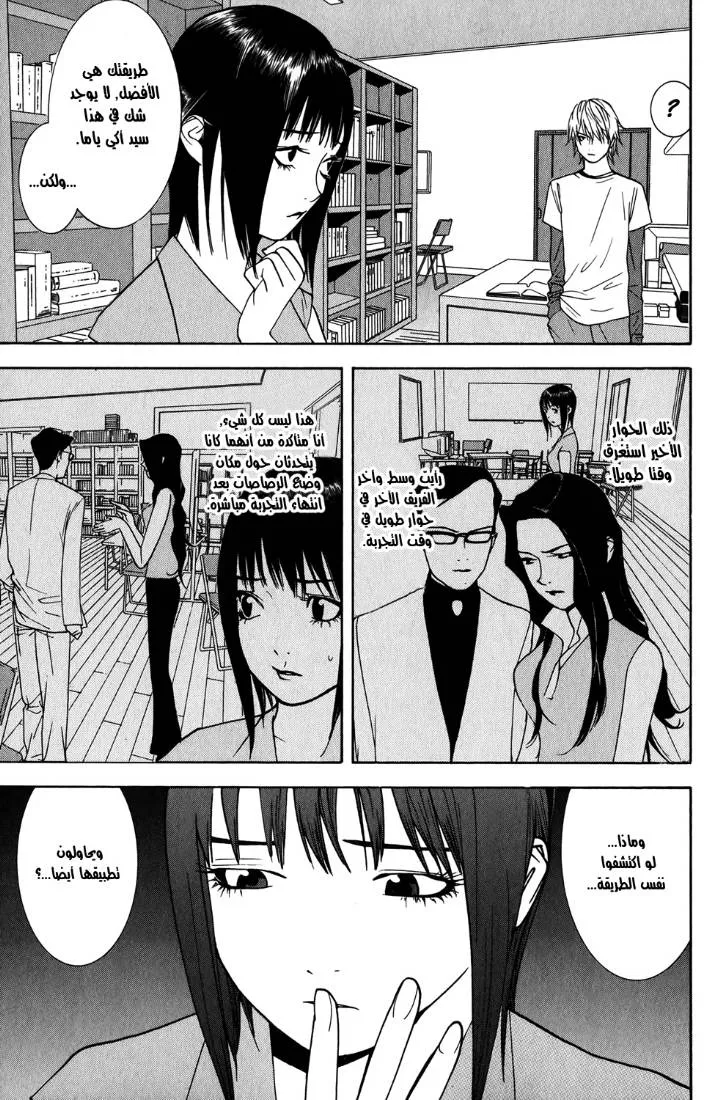 Read liar game AR Manga Online