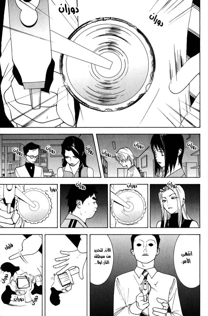 Read liar game AR Manga Online
