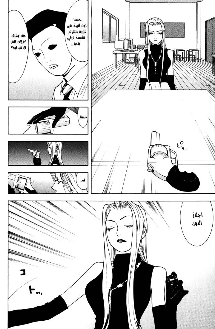Read liar game AR Manga Online