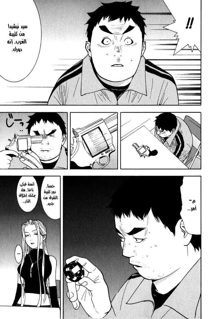 Read liar game AR Manga Online