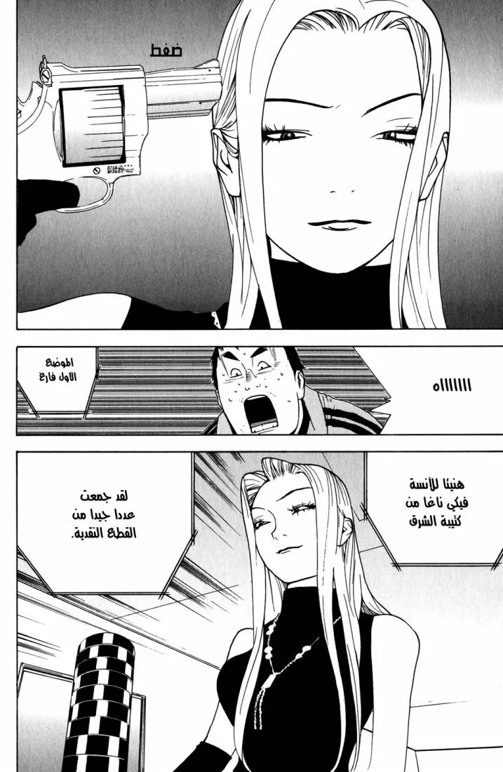 Read liar game AR Manga Online