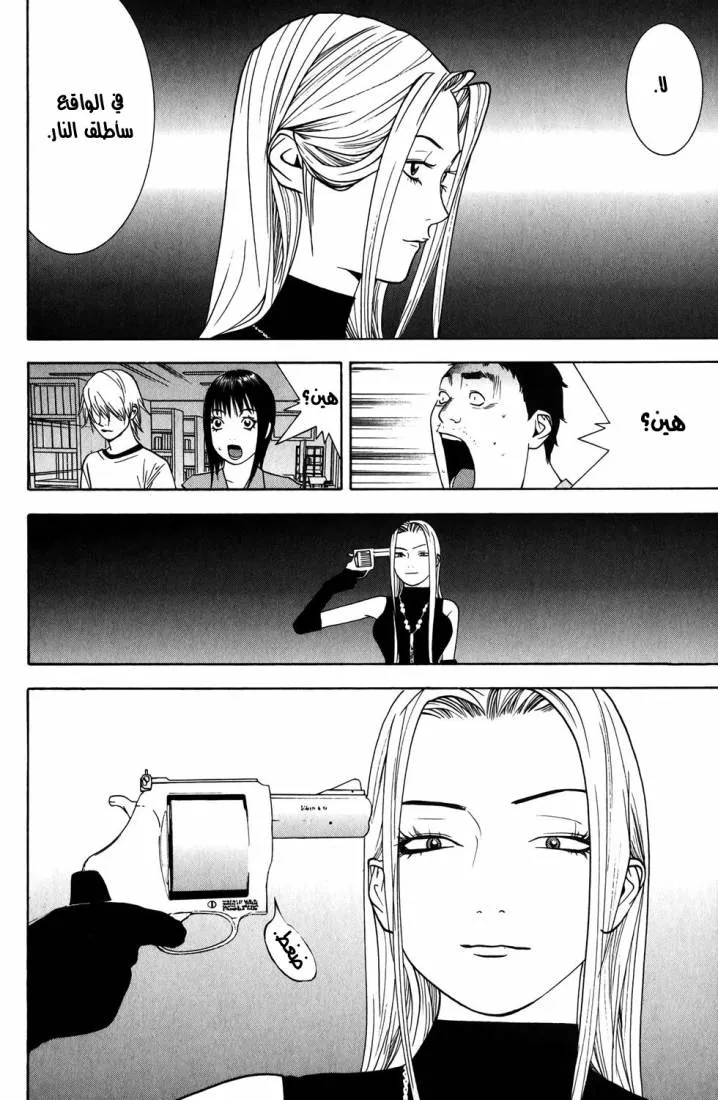 Read liar game AR Manga Online