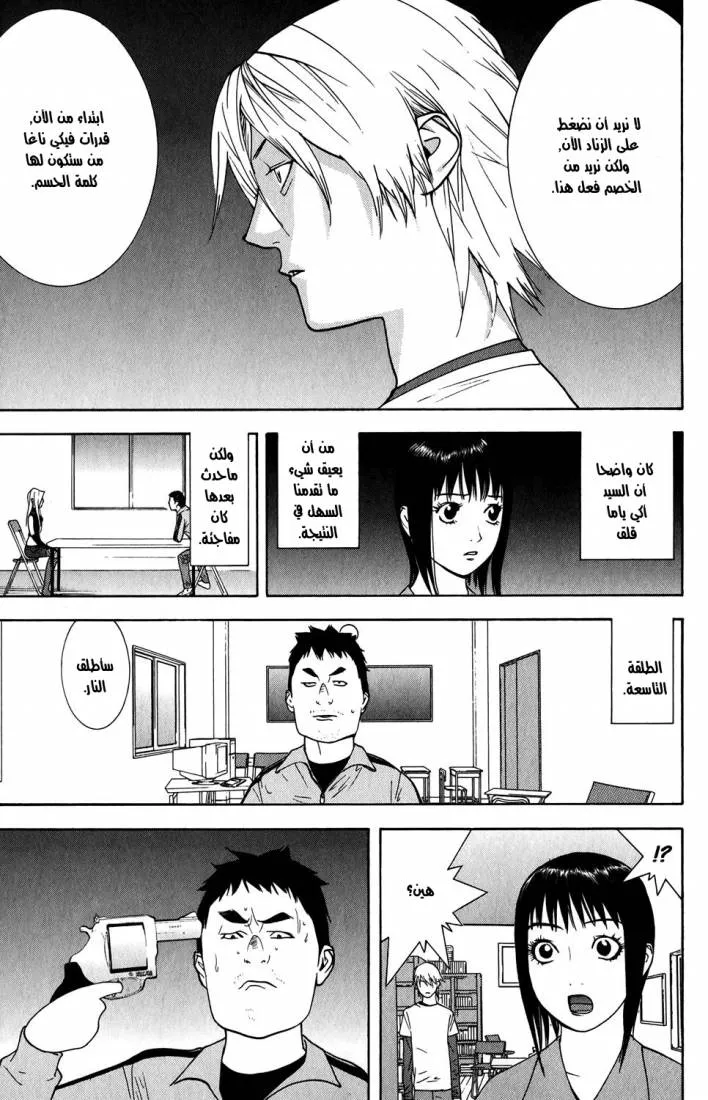 Read liar game AR Manga Online