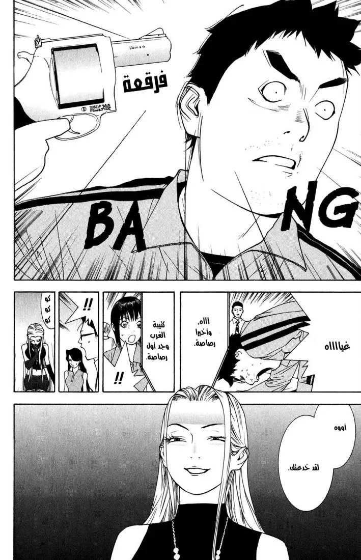 Read liar game AR Manga Online