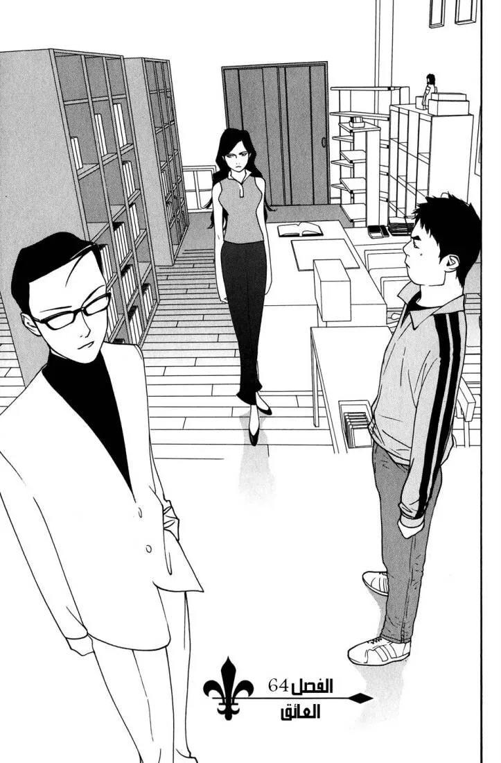 Read liar game AR Manga Online