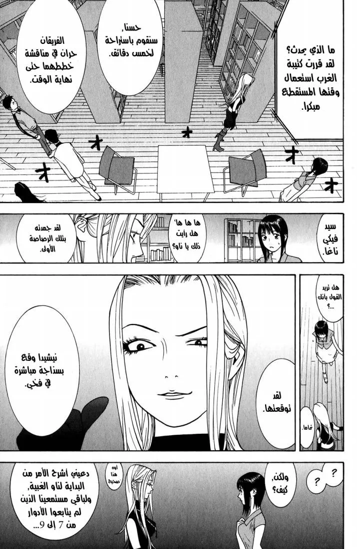 Read liar game AR Manga Online
