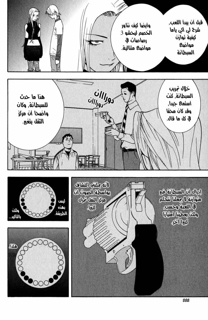Read liar game AR Manga Online