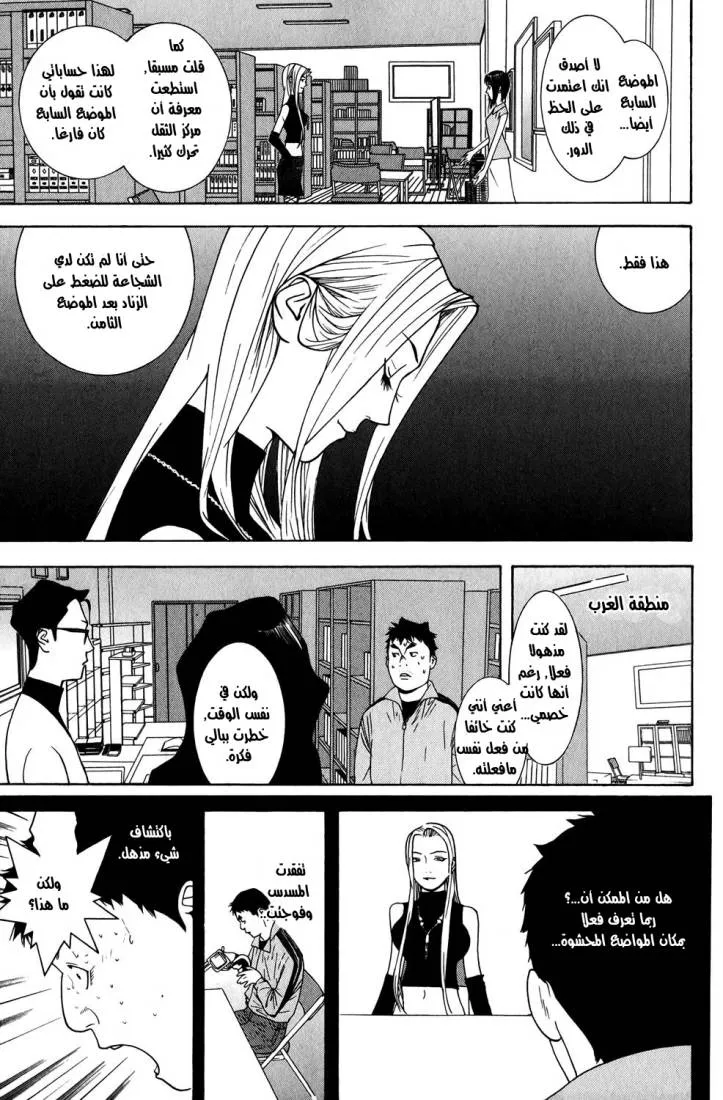 Read liar game AR Manga Online