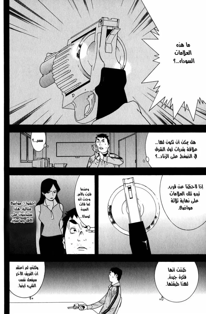 Read liar game AR Manga Online