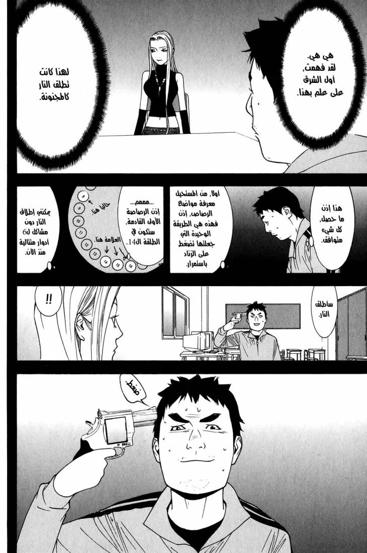 Read liar game AR Manga Online